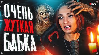 Превью: ХОРРОР, КОТОРЫЙ ЗАСТАВИТ ТЕБЯ СЛЕДИТЬ ЗА БАБКОЙ