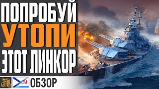 Превью: САМЫЙ МОГУЧИЙ ЛИНКОР ИГРЫ УЖЕ ЗАВТРА!💪 АДМИРАЛ УШАКОВ ⚓ WORLD OF WARSHIPS