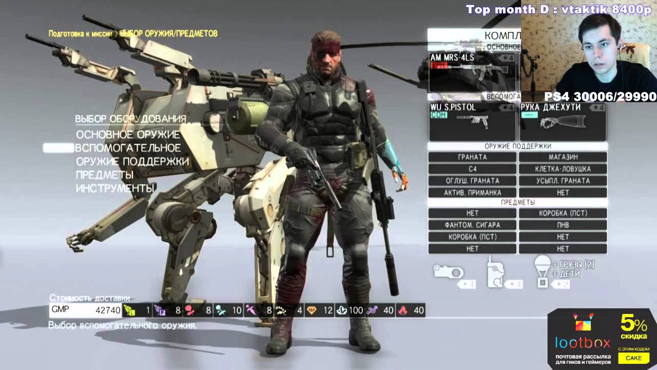 Metal Gear Solid 5. #FINAL 10/10