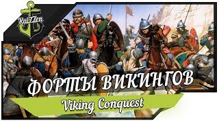 Превью: ФОРТЫ ВИКИНГОВ #2 ★ Mount & Blade Warband - Viking Conquest