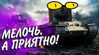 Превью: МЕЛОЧЬ, А ПРИЯТНО! ВЗВОД С Just Leksi