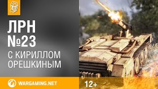 Превью: Лучшие Реплеи Недели #23 Месть артиллерии [World Of Tanks]