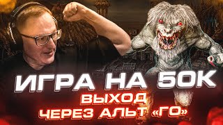 Превью: Герои 3 | ИГРА НА 50.000р. | ПРОИГРАВШИЙ ПОЁТ БУЗОВУ