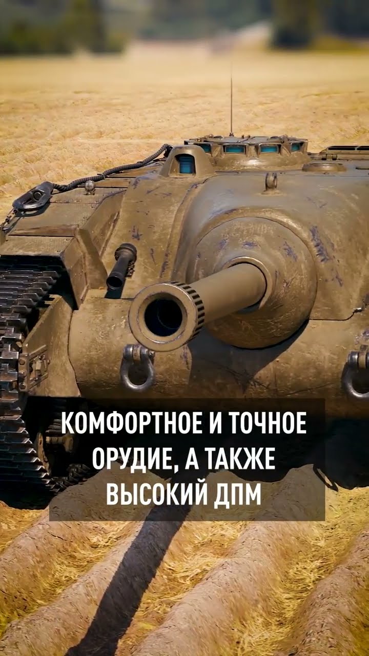 Превью: Леста Показала Польскую Премиум ПТ8 — Bobr #миртанков #wot