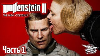 Превью: Wolfenstein II: The New Colossus - Полное прохождение - Часть 1