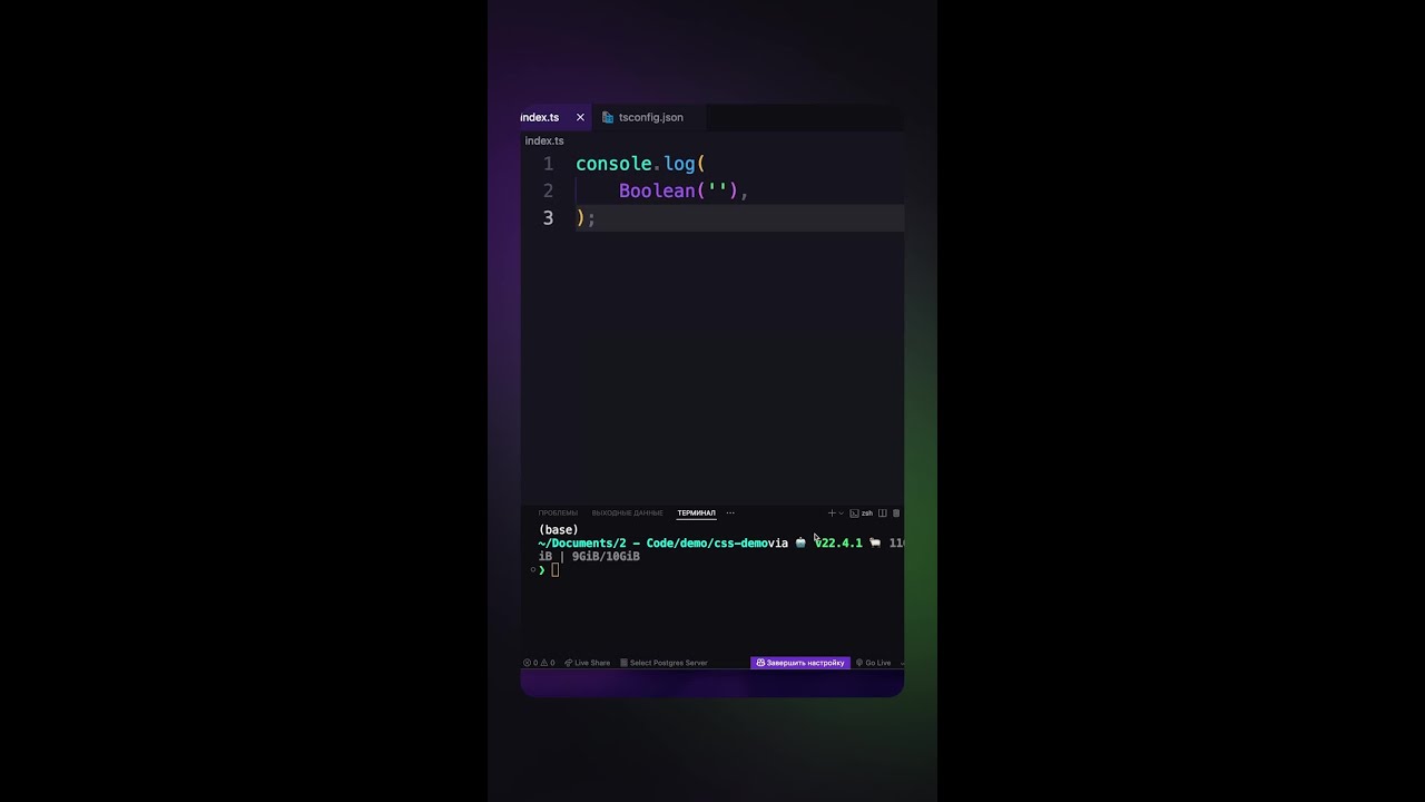 Falsy значения в JS #js #javascript #livecode #dev
