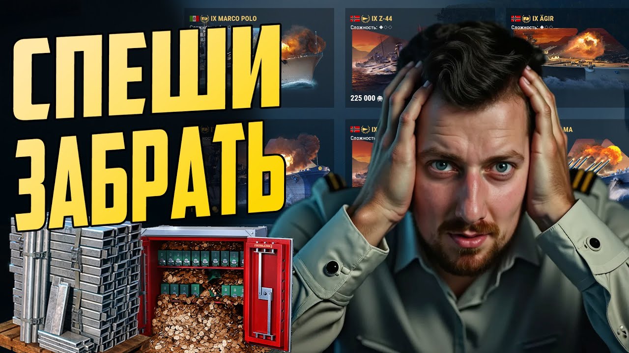 ЛУЧШИЕ КОРАБЛИ ДЛЯ СРОЧНОЙ ПОКУПКИ ⚓ТОП 5 Мир Кораблей