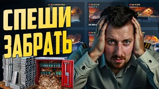 Превью: ЛУЧШИЕ КОРАБЛИ ДЛЯ СРОЧНОЙ ПОКУПКИ ⚓ТОП 5 Мир Кораблей