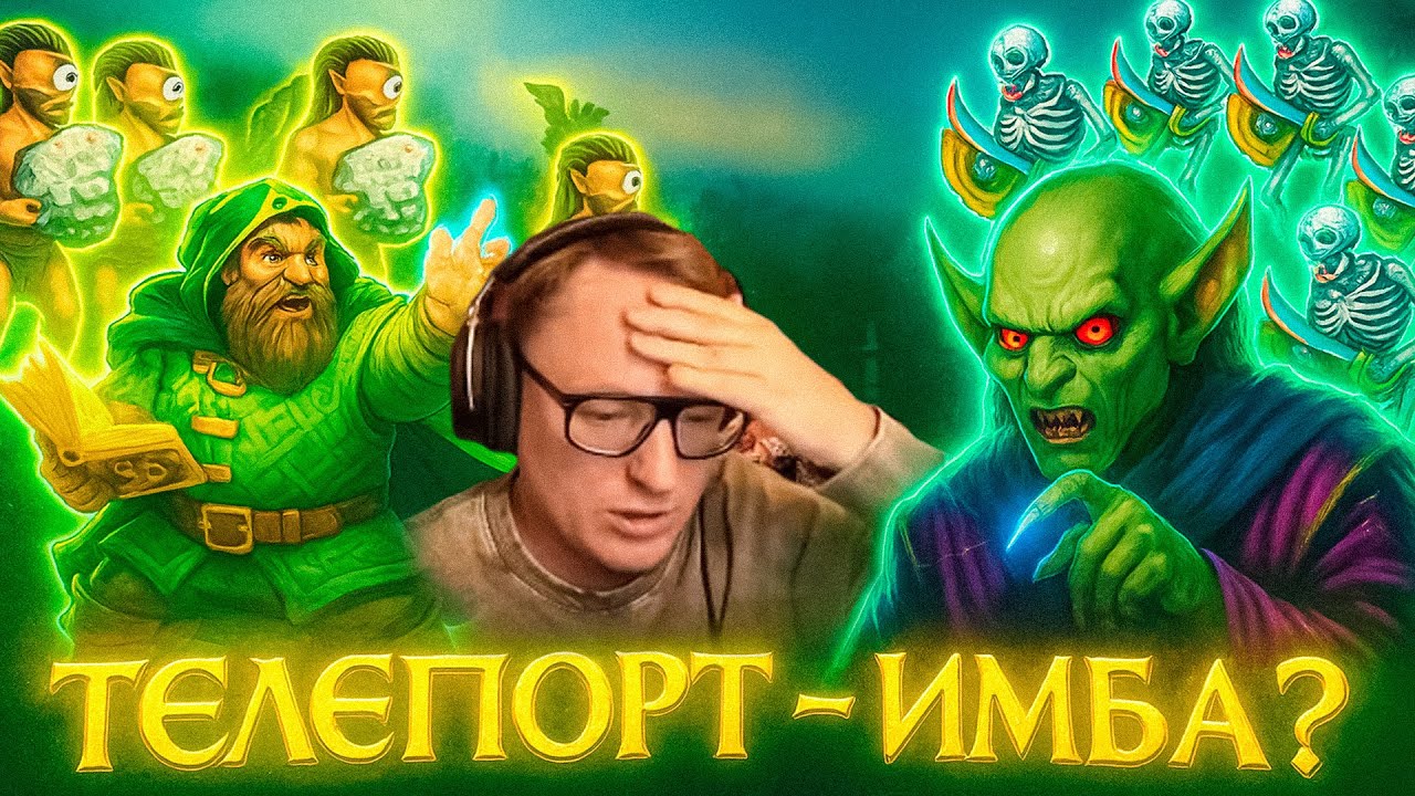 ГЕРОИ 3 | ОН ДУМАЛ ЭТО ОШИБКА, А ЭТО ЛОВУШКА! | БО3 НА 30.000р. | 01.12.2025