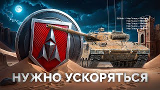 Превью: Шотник Проходит ЛБЗ 3.0 — Нужно Ускоряться!