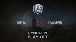 Превью: WGL Silver Series BFG vs Team 9 1 Season 2014 Play-Off Бой 2 Руинберг