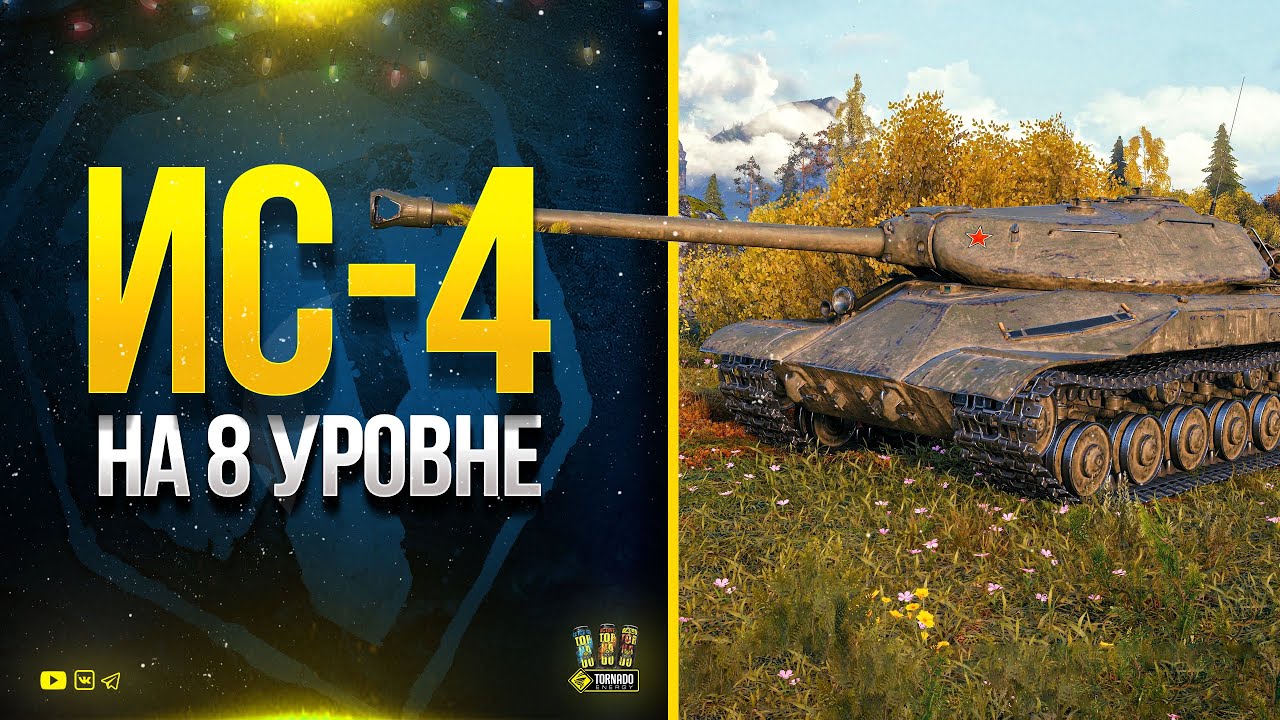 WoT Это Жесть! К-2 с Броней ИС-4 на 8 Уровне!