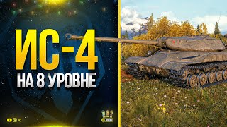 Превью: WoT Это Жесть! К-2 с Броней ИС-4 на 8 Уровне!