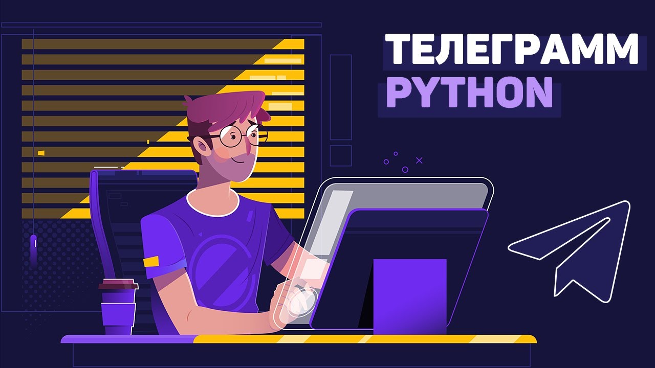 Пишем телеграм бота на Python / Бот по выбору языка программирования