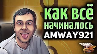 Превью: Канал Amway921 - Как всё начиналось - Исторический выпуск