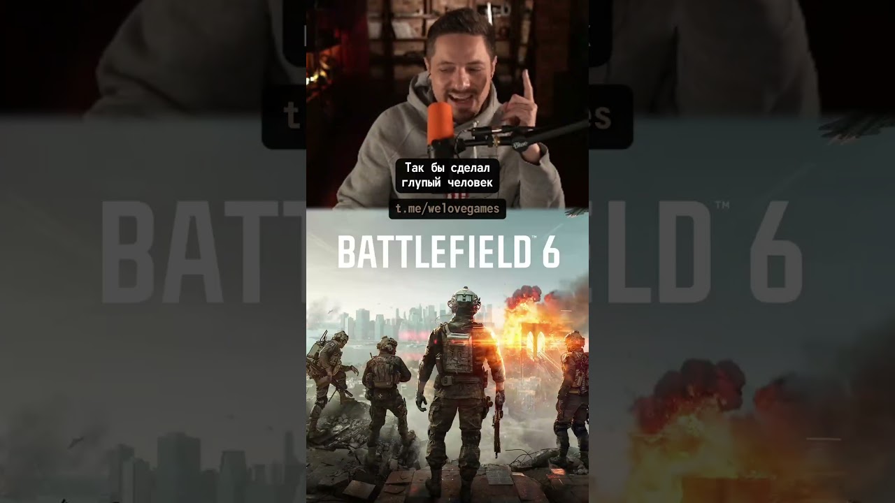 Неудачная диверсия и осторожная Алиса #battlefield6
