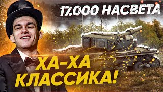 Превью: БЕССМЕРТНАЯ КЛАССИКА КУСТОВ - 17.000 НАСВЕТА на карте МАЛИНОВКА!