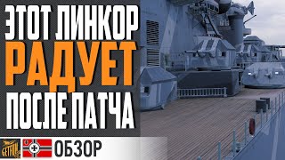 Превью: НОВАЯ ЖИЗНЬ ЛИНКОРА GROSSER KURFURST ⚓ World of Warships