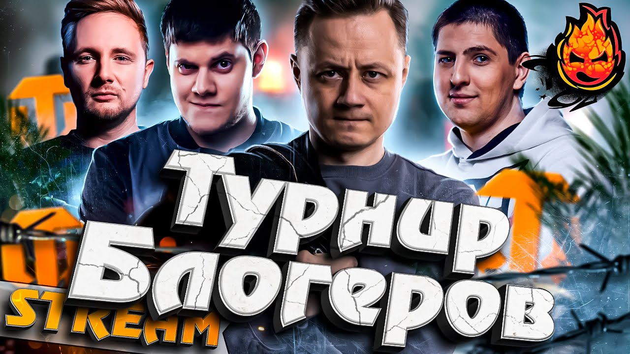 ТУРНИР БЛОГЕРОВ ★ 1000КГ МЕДИЙКИ #inspirer #инспирер #worldoftanks