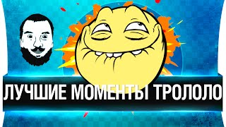 Превью: ЛУЧШЕ МОНЕТЫ ТРОЛОЛО #20 - Серьезный бизнес!