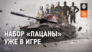 Превью: Новые герои в World of Tanks