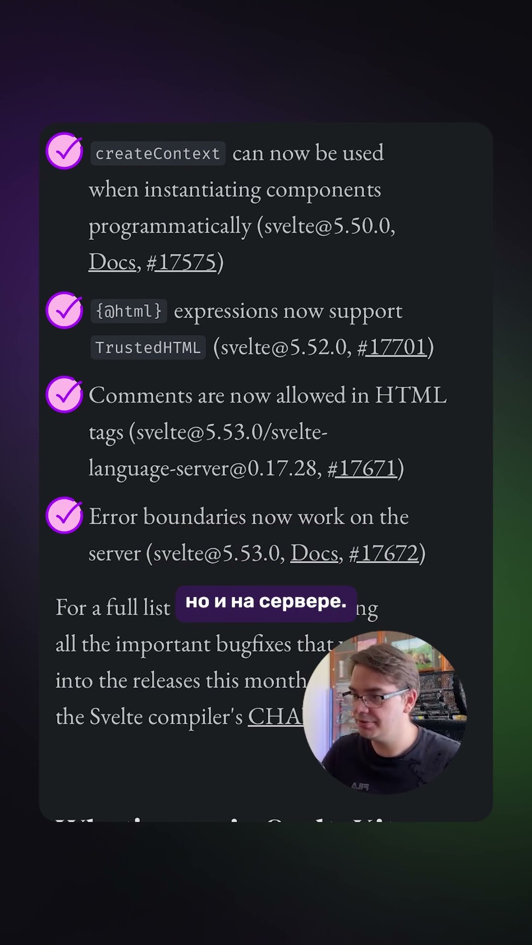 Превью: 🚀 Svelte + SvelteKit: разбор обновлений!