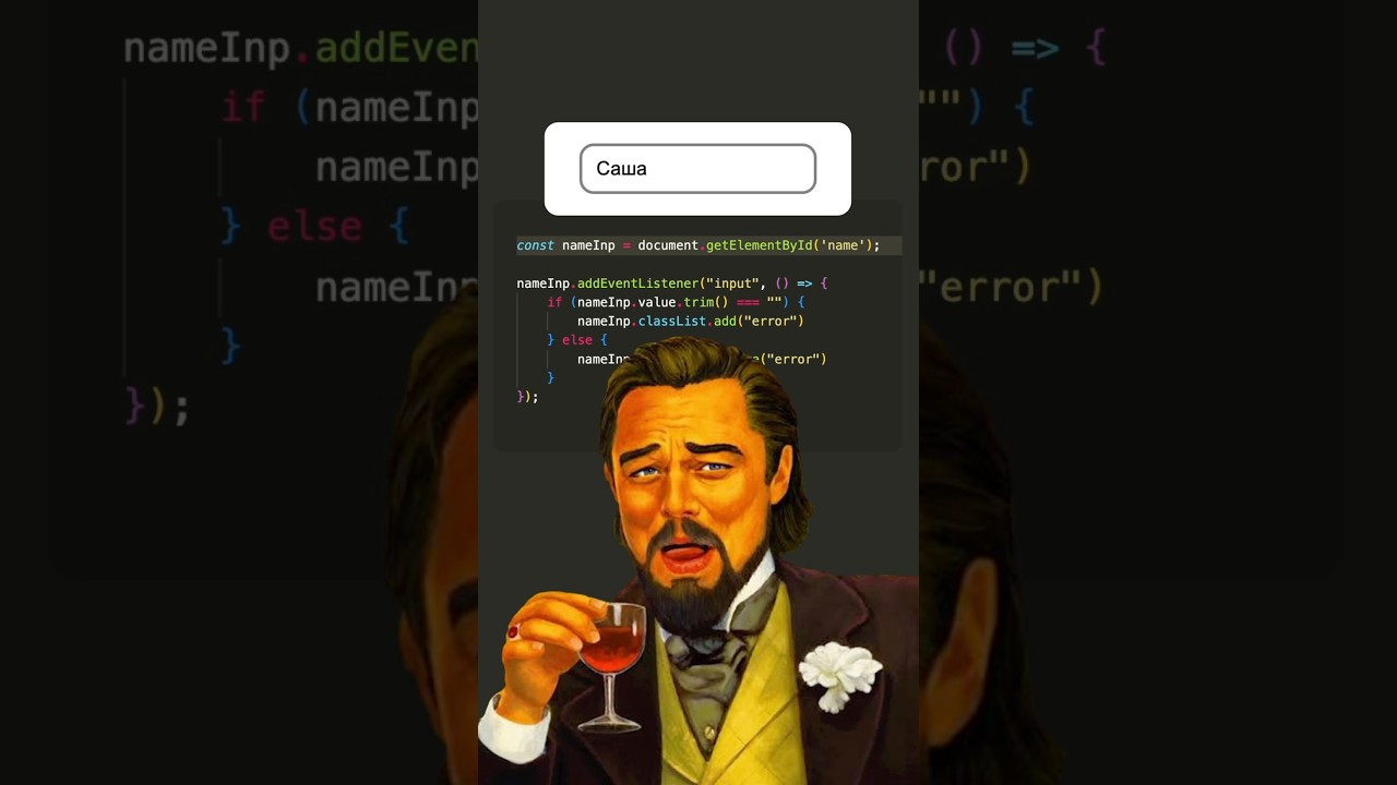 🔥 Секретный приём в JavaScript #html #coding #javascript #js