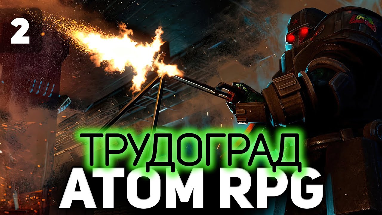 Копим деньги ☀ Atom RPG: Trudograd ☀ Часть 2