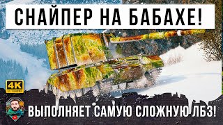 Превью: САМЫЕ ФАНТАСТИЧЕСИЕ ВАНШОТЫ БОЛЬШОГО ФУГАСНОГО МОНСТРА! ЭТОТ ИГРОК ДОСТИГ 100% НА FV 4005 В WOT!