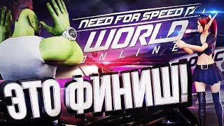 Превью: Need for Speed: World - ПЕРЕДАЕМ ЗА ПРОЕЗД [эксгуММОция #2]