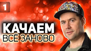 Превью: Выбираем новую ветку для прокачки 💥 Проходим WOT заново 💥 S5 EP1