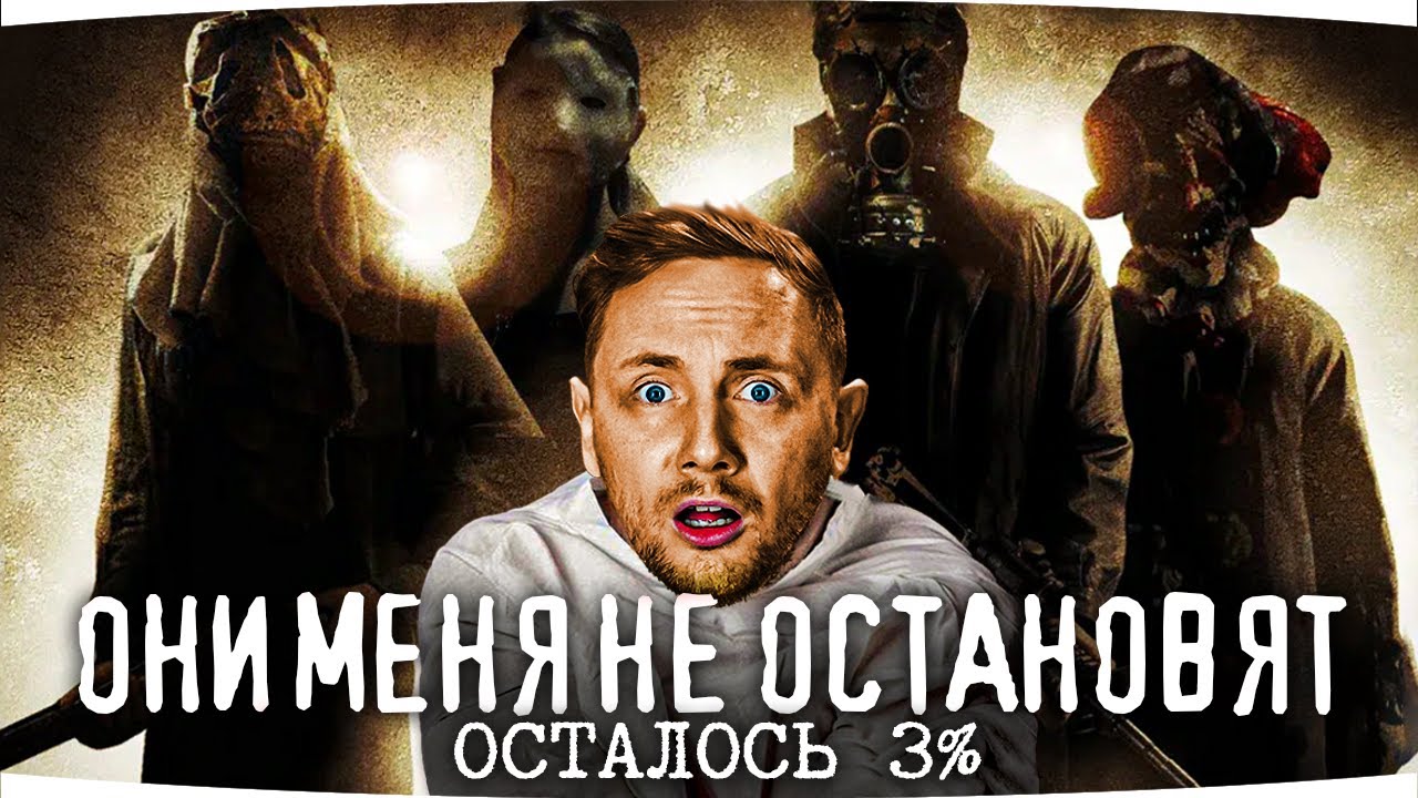 СУДНЫЙ ДЕНЬ ДЖОВА! — ОСТАЛОСЬ 3% ● Я НЕНАВИЖУ ЭТУ ИГРУ! ● Финал Отметок на АМХ 13 105