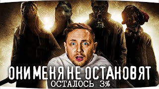 Превью: СУДНЫЙ ДЕНЬ ДЖОВА! — ОСТАЛОСЬ 3% ● Я НЕНАВИЖУ ЭТУ ИГРУ! ● Финал Отметок на АМХ 13 105