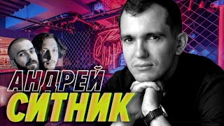 Превью: Андрей Ситник — Темное будущее айтишников вне политики — Мы обречены