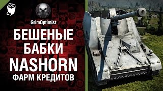 Превью: Бешеные бабки №48:  фарм на Nashorn - от GrimOptimist