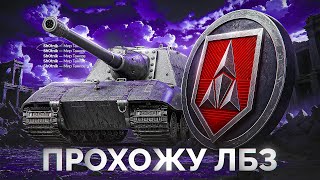 Превью: Шотник Проходит ЛБЗ 3.0 — Продолжаю Задачи на 10-11 Уровнях!