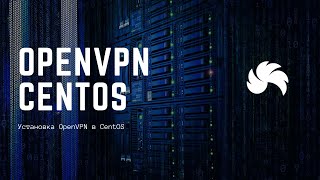 Превью: Установка OpenVPN в CentOS