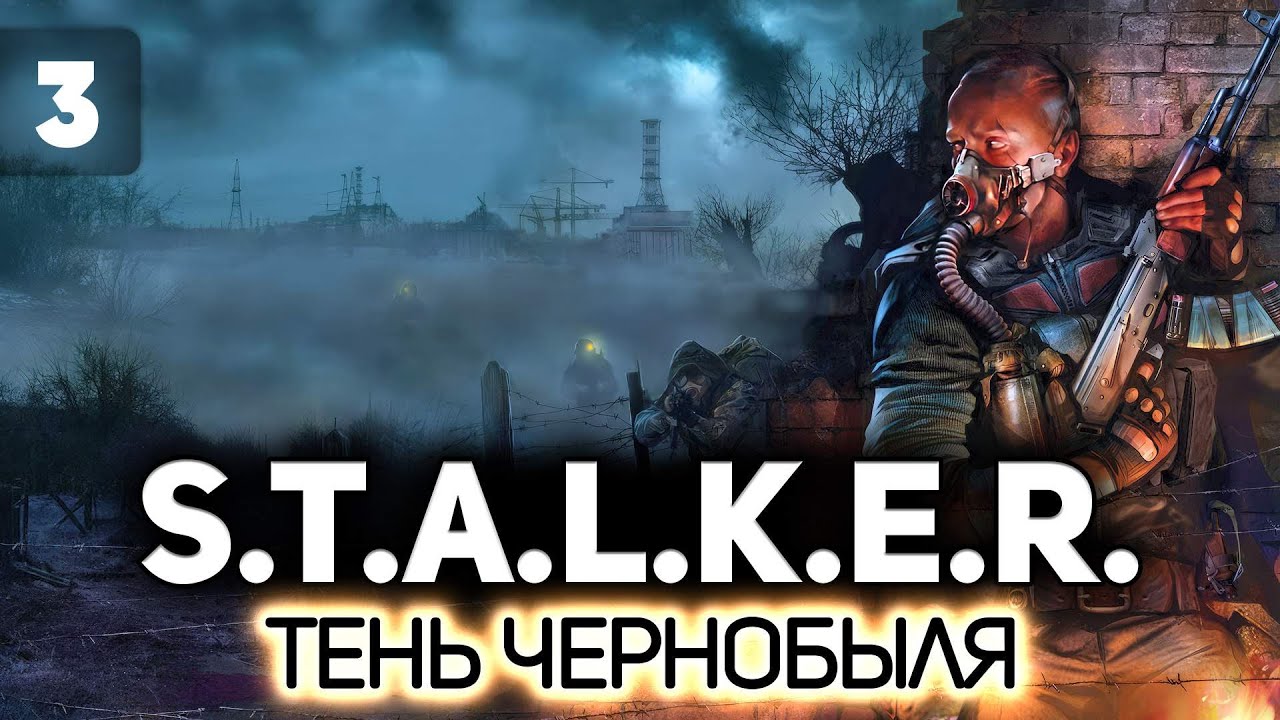 Финал игры с 3 концовками ☢️ S.T.A.L.K.E.R.: Тень Чернобыля [PC 2007] #3