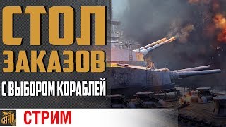 Превью: Катаю ваши корабли ✌ World of Warships