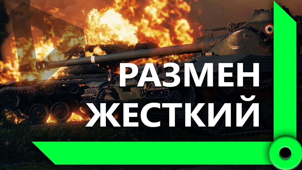 ЛЕВША, СТРАЙК И АМВЕЙ ПРО ЧЕРЕПАШЕК И ИГРУ / СТАЛЬНОЙ ОХОТНИК И ТИММИНГ / WORLD OF TANKS