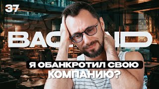 Превью: 37 - Бекендер, защити данные и ценные ресурсы | Back-end - Путь Самурая