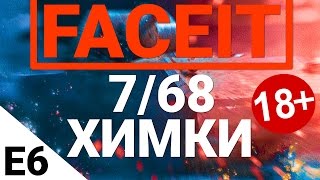 Превью: FaceIt - 7/68 Химмельсдорф. Выпуск 6