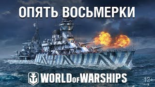 Превью: [RU] Стрим с разработчиками: &quot;Опять восьмерки&quot;