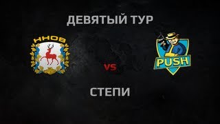 Превью: WGL Season 2 HHOB vs PUSH Round 9