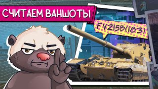 Превью: ВАНШОТЫ? БАБАХА! 💣| МАХАЧ НА 88.000+ ГОЛДЫ 🏆