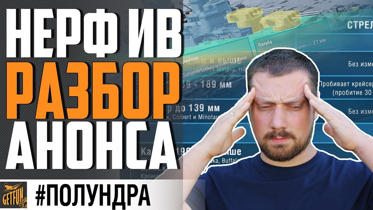 БОРЬБА С ФУГАСНЫМ ДОЖДЕМ #полундра⚓ World of Warships