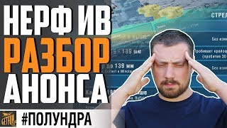 Превью: БОРЬБА С ФУГАСНЫМ ДОЖДЕМ #полундра⚓ World of Warships