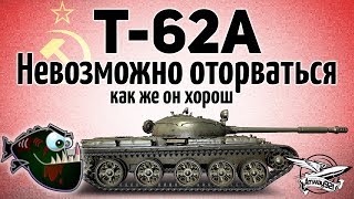 Превью: Т-62А - Как же он хорош - Невозможно оторваться