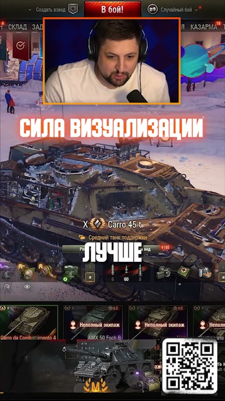 Превью: СИЛА ВИЗУАЛИЗАЦИИ ОТ ЛЕВШИ / ЛЕВША ПЛЮС #миртанков #левша #worldoftanks #сила #плюс