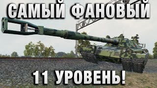 Превью: САМЫЙ ФАНОВЫЙ 11 УРОВЕНЬ! ПОСТАВИЛ ЛИЧНЫЙ РЕКОРД!